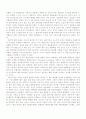 침묵의 봄을 읽고 [독후감/서평] 2페이지