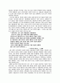 과제를 공학윤리라는 것에 초점을 맞추어 작성 4페이지