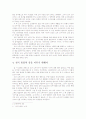 전국시대의 혼란을 평정한 인물 - 오다 노부나가 4페이지