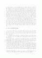 전국시대의 혼란을 평정한 인물 - 오다 노부나가 6페이지
