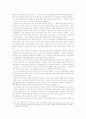 전국시대의 혼란을 평정한 인물 - 오다 노부나가 8페이지