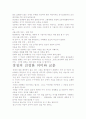 경청 독후감상문- 경청의 진정한 의미를 찾아서 6페이지