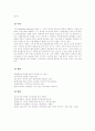 Lockheed Martin Case Analysis(록히드마틴) 15페이지