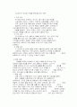 배우자 선택과 결혼 5페이지