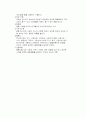 배우자 선택과 결혼 9페이지