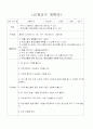 교통기관 교구 계획안 1페이지