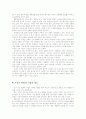 대한민국 인구 지도가 바뀐다 4페이지