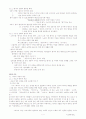 고전시가론-성기옥, 손종흠 공저 요약본 7페이지