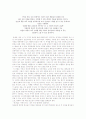 존재와 사랑 독후평 2페이지
