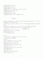 TOEFL 요점 정리 12페이지
