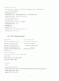 TOEFL 요점 정리 50페이지