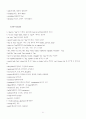 TOEFL 단어숙어2(단원별) 21페이지