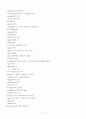 TOEFL 단어숙어2(단원별) 22페이지