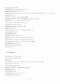 TOEFL 단어숙어2(단원별) 59페이지