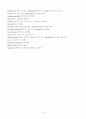TOEFL 단어숙어2(단원별) 64페이지
