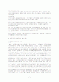 기업의 사회적 윤리적 책임 8페이지