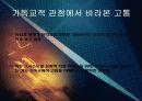 고통, 안락사, 자살에 대한 기독교적 응답 6페이지