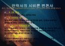 고통, 안락사, 자살에 대한 기독교적 응답 9페이지