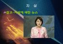 고통, 안락사, 자살에 대한 기독교적 응답 19페이지