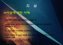 고통, 안락사, 자살에 대한 기독교적 응답 21페이지