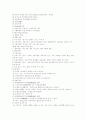 공인중개사 부동산학개론-제2편 부동산 소유활동 5페이지