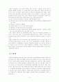 일본의 의료보험체계 5페이지