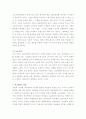 [논술] 공교육의 위기와 대안 제시 2페이지