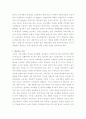 [논술] 공교육의 위기와 대안 제시 4페이지