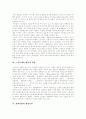 [실버산업][실버타운]실버산업과 실버타운(사례 중심)(실버산업 생성요인, 실버산업 필요성, 실버산업 문제점, 실버타운 유형, 실버타운 문제점, 실버마케팅, 실버타운 사례, 노인복지의 현황과 과제) 9페이지