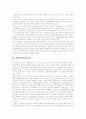 [실버산업][실버타운]실버산업과 실버타운(사례 중심)(실버산업 생성요인, 실버산업 필요성, 실버산업 문제점, 실버타운 유형, 실버타운 문제점, 실버마케팅, 실버타운 사례, 노인복지의 현황과 과제) 10페이지
