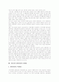 [실버산업][실버타운]실버산업과 실버타운(사례 중심)(실버산업 생성요인, 실버산업 필요성, 실버산업 문제점, 실버타운 유형, 실버타운 문제점, 실버마케팅, 실버타운 사례, 노인복지의 현황과 과제) 12페이지