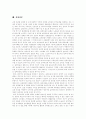 [실버산업][실버타운]실버산업과 실버타운(사례 중심)(실버산업 생성요인, 실버산업 필요성, 실버산업 문제점, 실버타운 유형, 실버타운 문제점, 실버마케팅, 실버타운 사례, 노인복지의 현황과 과제) 15페이지