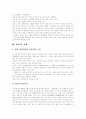 [실버산업][실버타운]실버산업과 실버타운(사례 중심)(실버산업 생성요인, 실버산업 필요성, 실버산업 문제점, 실버타운 유형, 실버타운 문제점, 실버마케팅, 실버타운 사례, 노인복지의 현황과 과제) 20페이지