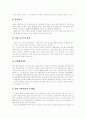 [실버산업][실버타운]실버산업과 실버타운(사례 중심)(실버산업 생성요인, 실버산업 필요성, 실버산업 문제점, 실버타운 유형, 실버타운 문제점, 실버마케팅, 실버타운 사례, 노인복지의 현황과 과제) 21페이지