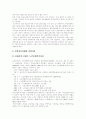 [실버산업][실버타운]실버산업과 실버타운(사례 중심)(실버산업 생성요인, 실버산업 필요성, 실버산업 문제점, 실버타운 유형, 실버타운 문제점, 실버마케팅, 실버타운 사례, 노인복지의 현황과 과제) 22페이지