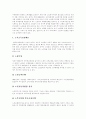 [실버산업][실버타운]실버산업과 실버타운(사례 중심)(실버산업 생성요인, 실버산업 필요성, 실버산업 문제점, 실버타운 유형, 실버타운 문제점, 실버마케팅, 실버타운 사례, 노인복지의 현황과 과제) 24페이지