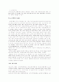 [실버산업][실버타운]실버산업과 실버타운(사례 중심)(실버산업 생성요인, 실버산업 필요성, 실버산업 문제점, 실버타운 유형, 실버타운 문제점, 실버마케팅, 실버타운 사례, 노인복지의 현황과 과제) 26페이지
