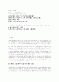 [외국인 노동자][이주노동자][외국인][노동자]외국인 노동자(이주노동자)의 현황, 실태와 문제점 및 해결방안 분석(외국인 노동자(이주노동자)의 현황과 실태, 외국인 노동자(이주노동자)문제 해결방안) 2페이지