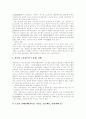[외국인 노동자][이주노동자][외국인][노동자]외국인 노동자(이주노동자)의 현황, 실태와 문제점 및 해결방안 분석(외국인 노동자(이주노동자)의 현황과 실태, 외국인 노동자(이주노동자)문제 해결방안) 8페이지