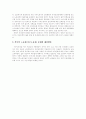[외국인 노동자][이주노동자][외국인][노동자]외국인 노동자(이주노동자)의 현황, 실태와 문제점 및 해결방안 분석(외국인 노동자(이주노동자)의 현황과 실태, 외국인 노동자(이주노동자)문제 해결방안) 22페이지