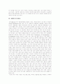 [담배][흡연][금연]담배와 흡연의 폐해 분석(담배의 유해성분, 흡연에 의한 피해, 담배의 중독현상, 담배 중독으로 인한 금단증상, 간접흡연, 담배회사의 여성흡연에 대한 전략, 흡연의 폐해 관련 신문기사) 5페이지