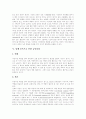 [담배][흡연][금연]담배와 흡연의 폐해 분석(담배의 유해성분, 흡연에 의한 피해, 담배의 중독현상, 담배 중독으로 인한 금단증상, 간접흡연, 담배회사의 여성흡연에 대한 전략, 흡연의 폐해 관련 신문기사) 6페이지