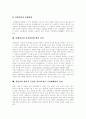 [담배][흡연][금연]담배와 흡연의 폐해 분석(담배의 유해성분, 흡연에 의한 피해, 담배의 중독현상, 담배 중독으로 인한 금단증상, 간접흡연, 담배회사의 여성흡연에 대한 전략, 흡연의 폐해 관련 신문기사) 9페이지