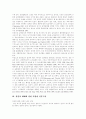 [담배][흡연][금연]담배와 흡연의 폐해 분석(담배의 유해성분, 흡연에 의한 피해, 담배의 중독현상, 담배 중독으로 인한 금단증상, 간접흡연, 담배회사의 여성흡연에 대한 전략, 흡연의 폐해 관련 신문기사) 10페이지