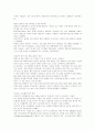 [담배][흡연][금연]담배와 흡연의 폐해 분석(담배의 유해성분, 흡연에 의한 피해, 담배의 중독현상, 담배 중독으로 인한 금단증상, 간접흡연, 담배회사의 여성흡연에 대한 전략, 흡연의 폐해 관련 신문기사) 16페이지
