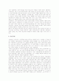 [민족주의]민족주의 심층 분석(민족주의 의미, 민족주의 역사적 고찰, 민족주의와 보편주의, 민족주의 정신적 원리, 민족갈등과 근대정치제도인 대의민주주의, 한국민족주의 다양성, 통일시대 대안적 민족주의) 6페이지