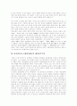 [민족주의]민족주의 심층 분석(민족주의 의미, 민족주의 역사적 고찰, 민족주의와 보편주의, 민족주의 정신적 원리, 민족갈등과 근대정치제도인 대의민주주의, 한국민족주의 다양성, 통일시대 대안적 민족주의) 14페이지