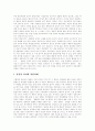 [민족주의]민족주의 심층 분석(민족주의 의미, 민족주의 역사적 고찰, 민족주의와 보편주의, 민족주의 정신적 원리, 민족갈등과 근대정치제도인 대의민주주의, 한국민족주의 다양성, 통일시대 대안적 민족주의) 19페이지