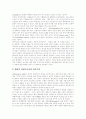 [민족주의]민족주의 심층 분석(민족주의 의미, 민족주의 역사적 고찰, 민족주의와 보편주의, 민족주의 정신적 원리, 민족갈등과 근대정치제도인 대의민주주의, 한국민족주의 다양성, 통일시대 대안적 민족주의) 22페이지