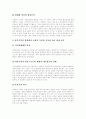[가치관][가치관교육][가치관조화][가치관혼돈]가치관 심층 분석(가치 개념의 제정의, 가치관의 발생, 산업화와 자본주의, 신세대의 특성과 가치관, 우리 사회의 병폐적 가치관, 세계화시대 요구, 가치관 교육) 7페이지